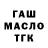 МЕФ кристаллы Pasha Svalov