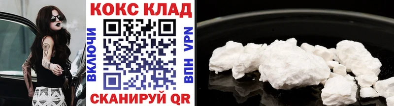 COCAIN 97% Дальнереченск