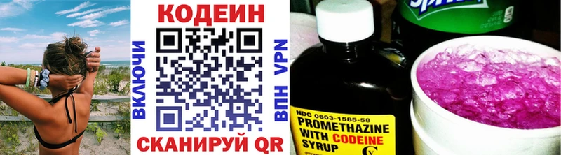 где купить наркотик  Дальнереченск  Кодеин Purple Drank 