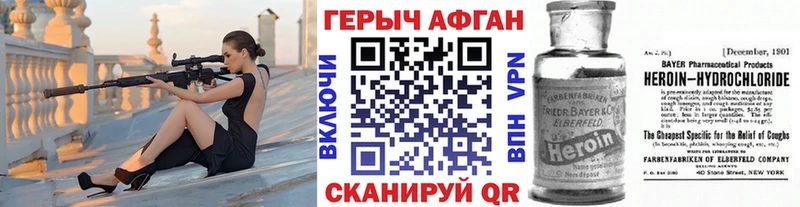 ОМГ ОМГ ссылка Дальнереченск Героин афганец закладки
