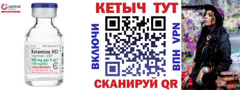 КЕТАМИН VHQ mega ТОР Дальнереченск