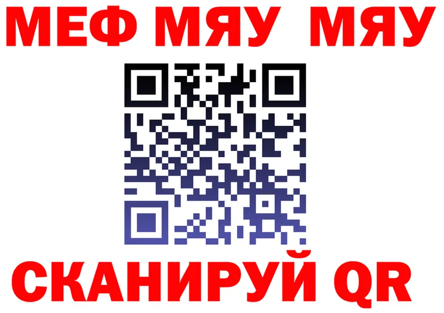 МЕФ VHQ как войти это кракен Дальнереченск