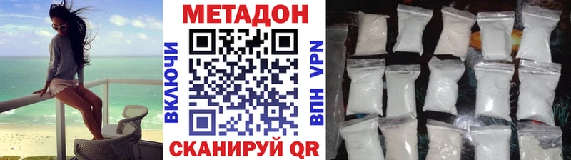 цены   Дальнереченск  Метадон мёд 
